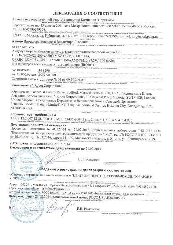 iRobot